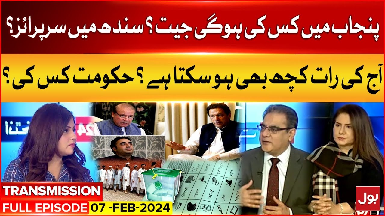 Election 2024 Who Will Win In Election 2024? PMLN vs PPP