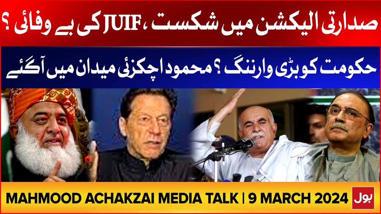 Mahmood Achakzai Media Talk Presidential Election 2024 Asif Zardari