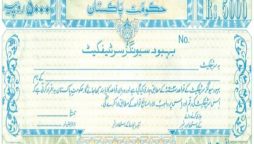 Qaumi Bachat Bank new profit rate for Behbood Certificates – March 19