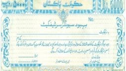 Qaumi Bachat Bank new profit rate for Behbood Certificates – March 19