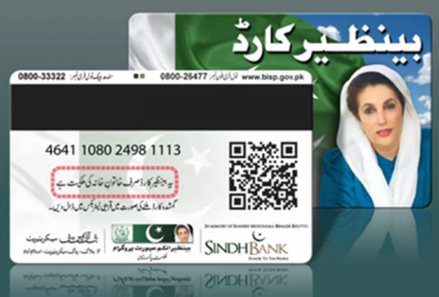 Benazir Kafalat Program: Here's How to Apply Online