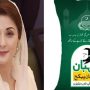 Nigehban Ramadan Package 2024; Apply Online