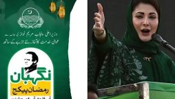 Enroll Online for Nigehban Ramadan Package 2024