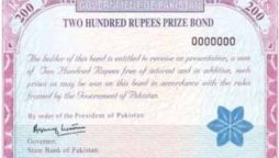 How to Check Rs 200 Prize bond