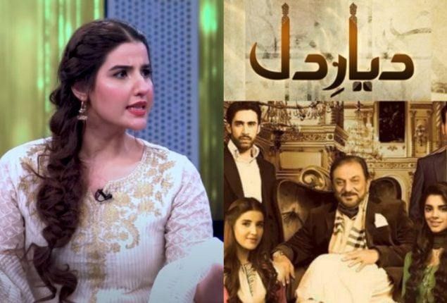 Hareem Farooq reveal she got advised to not do “Diyar e Dil”