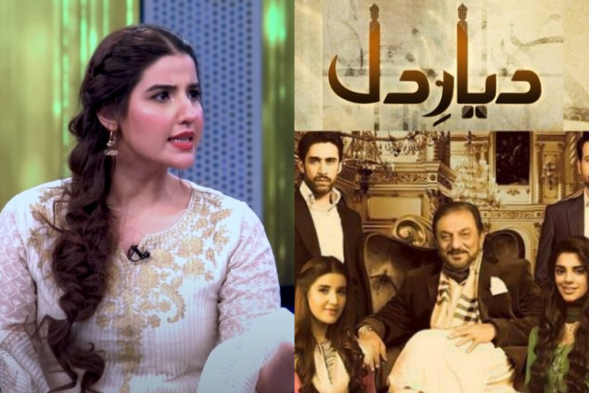 Hareem Farooq reveal she got advised to not do “Diyar e Dil”