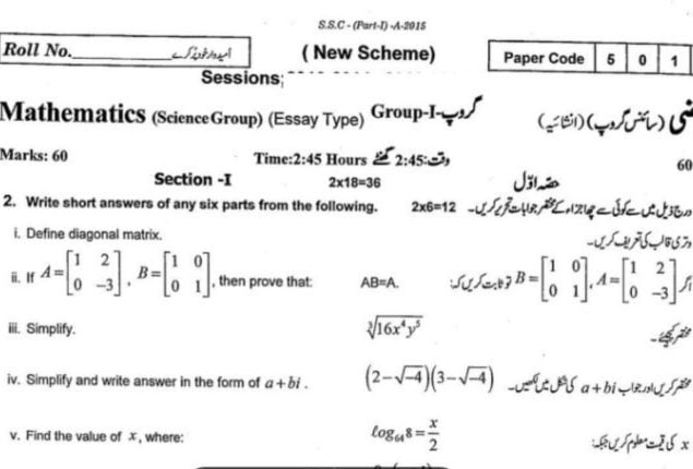 Punjab board; 9th Class Maths past papers, guess papers 2024