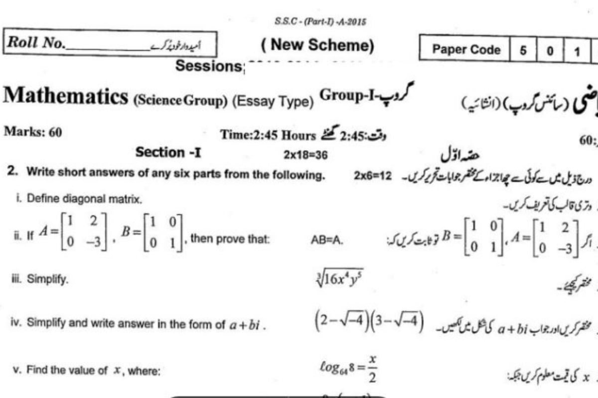 Punjab board; 9th Class Maths past papers, guess papers 2024