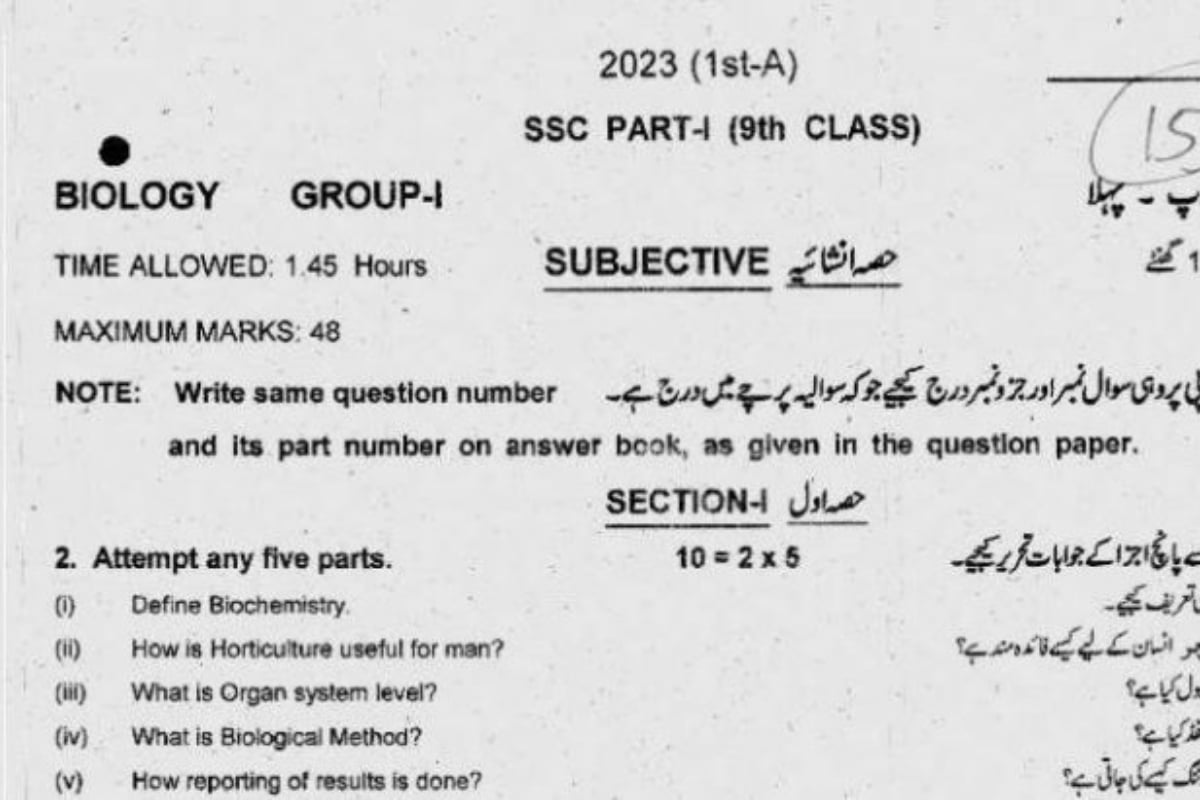 Punjab board Class 9th Biology guess papers, past papers 2024