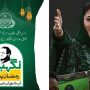 How to apply online for Nigehban Ramadan Package 2024