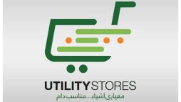 Utility Stores Achieved Record-Breaking Sales During Ramadan 2024