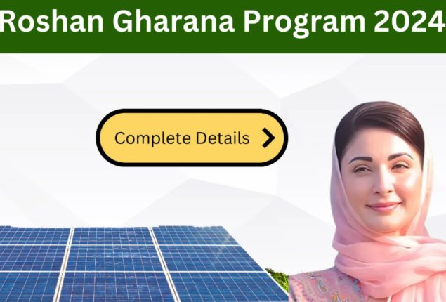How to Join Roshan Gharana Program: Registration, Application, Eligibility Details