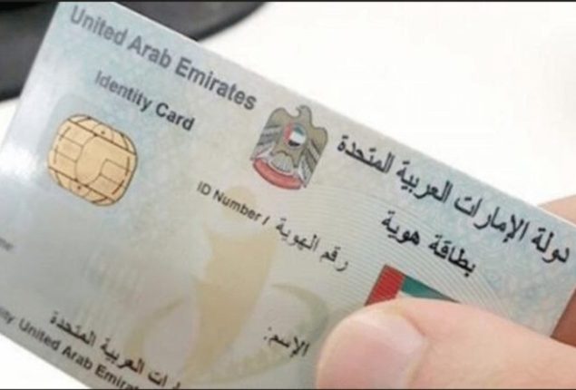 Emirates ID latest fee for Bangladesh, Philippines nationals in UAE