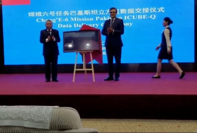ICube