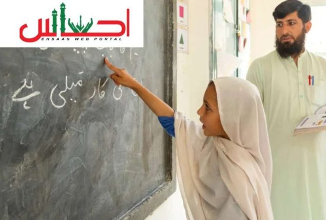 How to apply for scholarships Benazir Taleemi Wazaif Registration