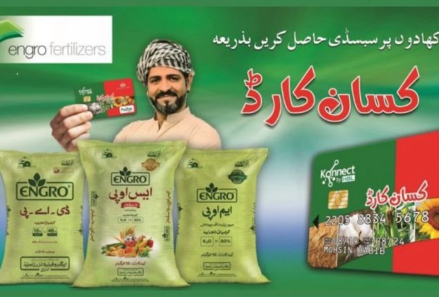 How to Apply for the Punjab Kisan Card