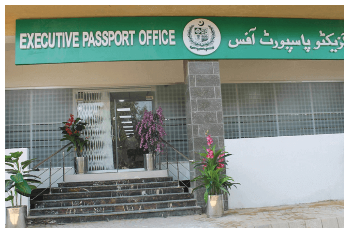 Passport Offices Location Update in Lahore - June 2024