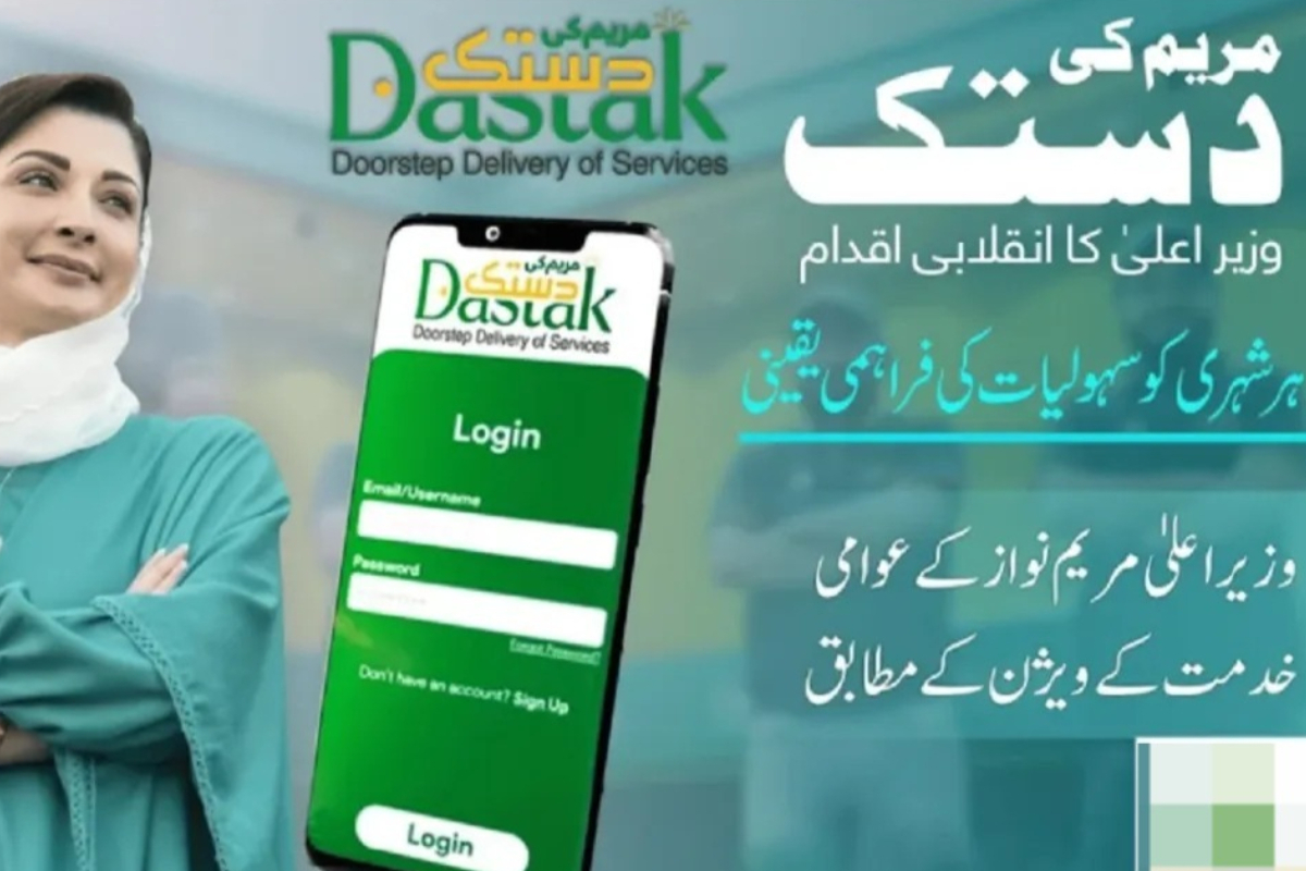 What is Maryam Ki Dastak App? Complete details here