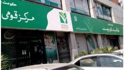 Qaumi Bachat Bank New Profit Rates for Short-Term Savings Certificates!