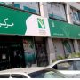 Qaumi Bachat Bank New Profit Rates for Short-Term Savings Certificates!