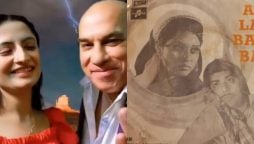 Public response to ban of Chahat Fateh Ali Khan viral song 'Bado Badi’