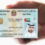 How to request exemption from Emirates ID fines in UAE