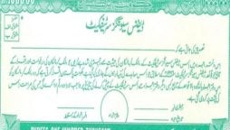 Qaumi Bachat Bank latest profit rate for Regular Income Certificates- July 2024