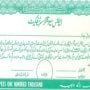 Qaumi Bachat Bank profit rate for Defence Savings Certificates – July 2024