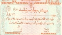 Qaumi Bachat Bank latest profit rate