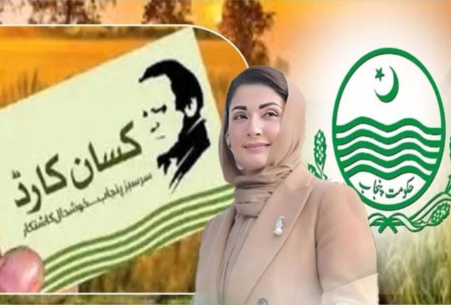 Punjab Kissan Cards Available from This Date: Complete Details Here