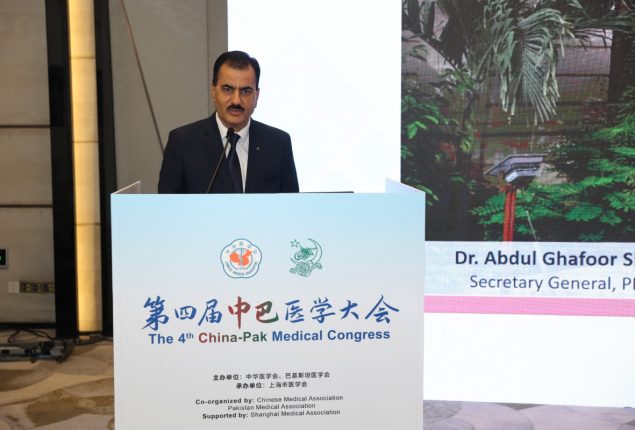 4th China-Pakistan Medical conference held in Shanghai