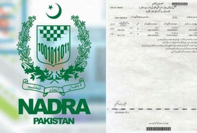 Nadra B-Form latest update in Pakistan for August 2024