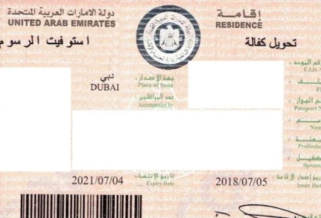 Dubai job seeker visa fee