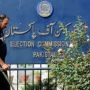 ECP extends last date for submission of nomination papers for LG polls