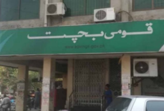 Qaumi Bachat Bank new savings account profit rate – August 2024