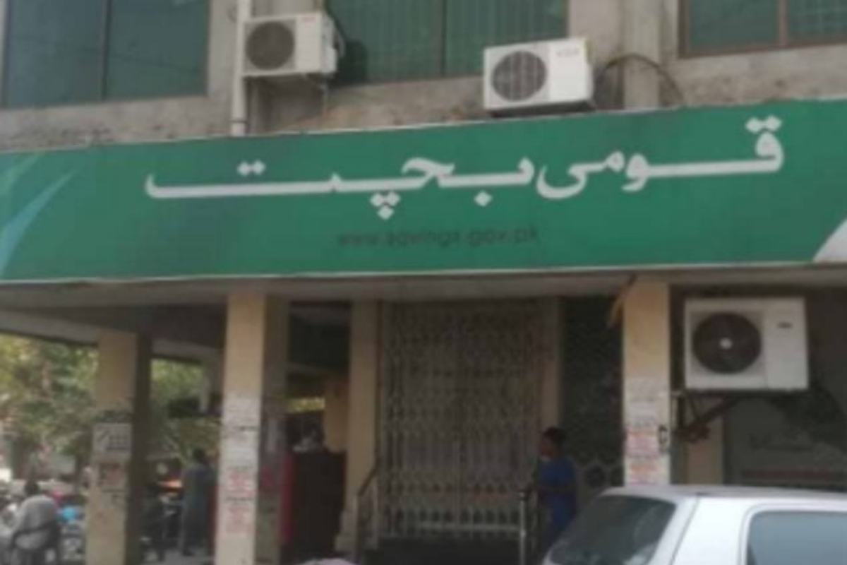 Qaumi Bachat Bank new savings account profit rate - August 2024