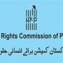 HRCP strongly condemns callous killing of 23 innocent people in Balochistan