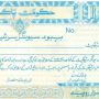 Qaumi Bachat Bank new profit rate for Bahbood Certificates – August 2024