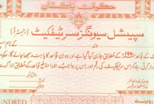 Qaumi Bachat Bank revises profit rates for special savings certificates