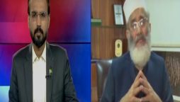 Siraj ul Haq