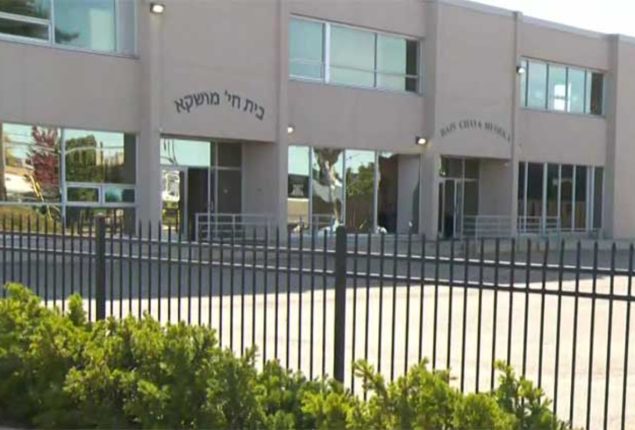 Jewish school in Canada hit by gunfire for second time