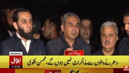 No negotiation with PTI under any condition, says Mohsin Naqvi