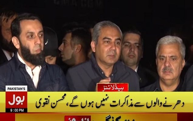 No negotiations with PTI under any condition, says Mohsin Naqvi