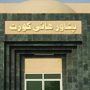 PHC orders ECP to resolve Senate election issue in KP