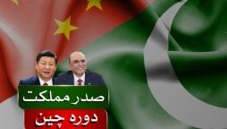 President Asif Zardari to embark on state visit to China today