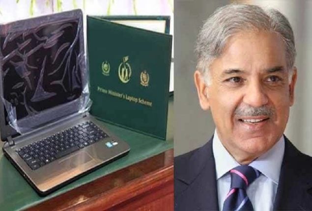 PM Laptop Scheme 2025 Merit List; Download PDF here