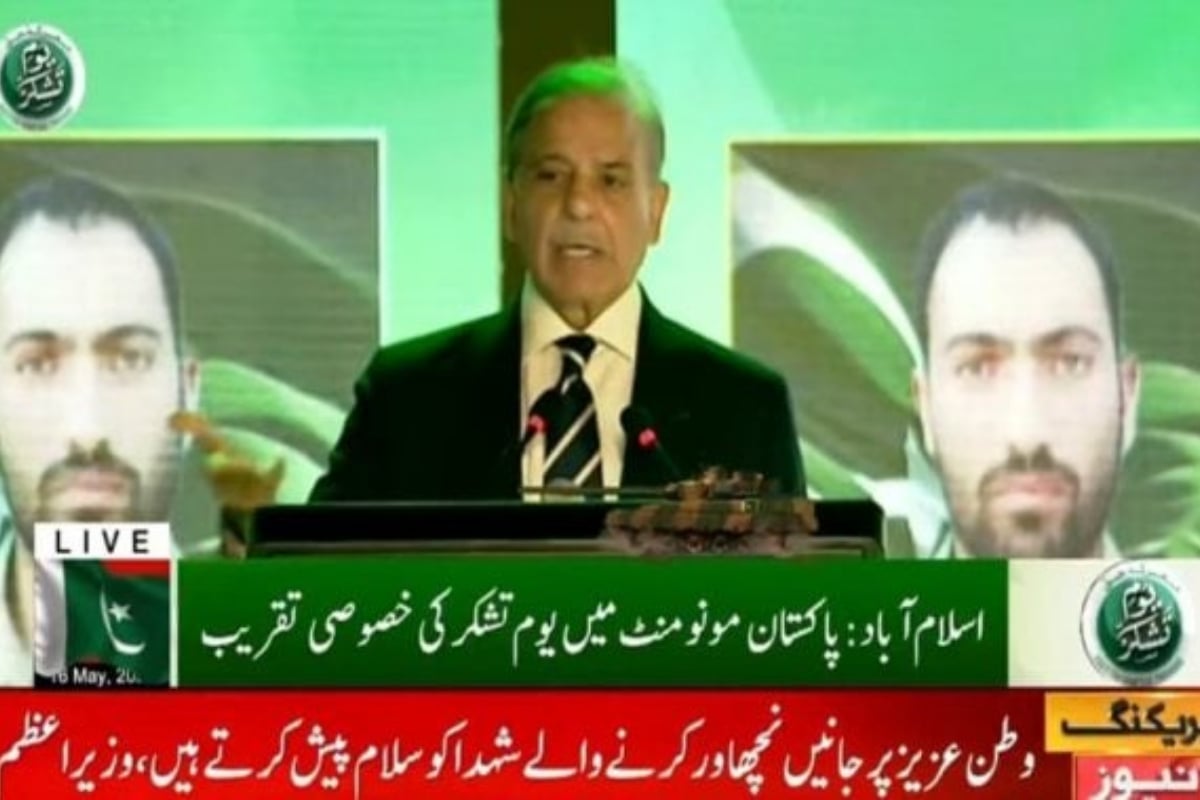 PM Shahbaz's speech on Youm-e-Tashakur: “We turned cowardly aggression into a historic victory