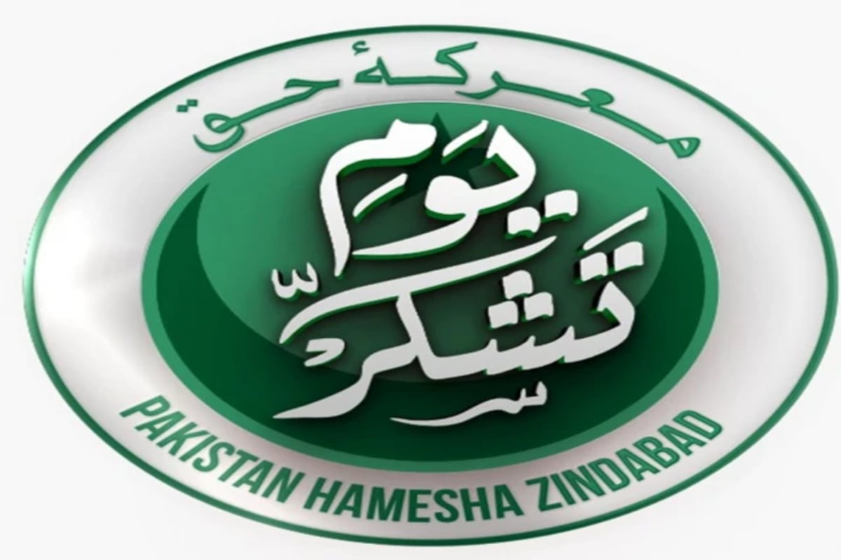 Youm-e-Tashakur to be celebrated on Friday