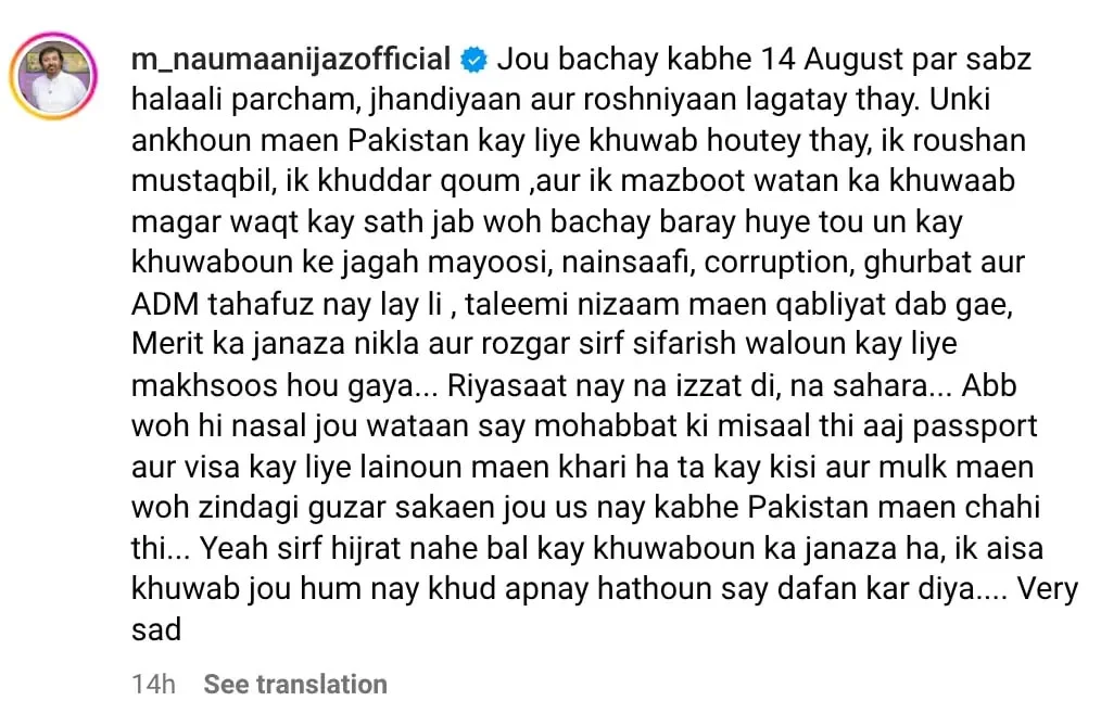 Noman Ijaz’s independence day message for Pakistan’s youth