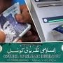 Council of Islamic ideology declares bank transaction tax Un-Islamic